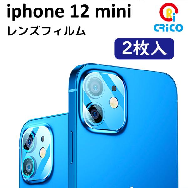 iPhone 12 mini レンズカバー レンズ保護フィルム iPhone 12 mini　カメラ...