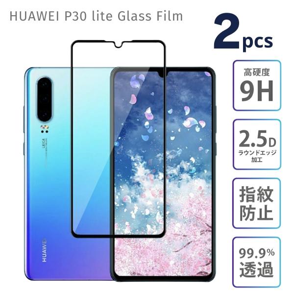 HUAWEI P30Lite フィルム 保護フィルム全面保護 ガラスフィルム　p30lite　9Hガ...