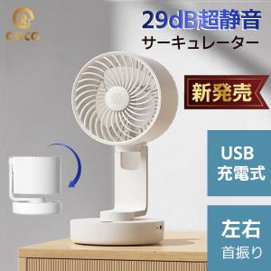 アロマ付き 自動首振り DCモーター 扇風機 サーキュレーター 静音 省エネ 節電 バッテリー内蔵 冷房 空気循環 衣類乾燥 熱中症対策 コンパクト 折り畳み収納｜ringos