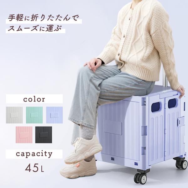 キャリーカート 折りたたみ 軽量 45L 大容量 フタ付 ショッピングカート 折りたたみキャリーカー...