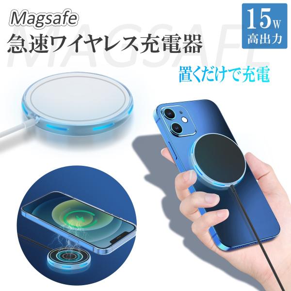 ワイヤレス 急速充電器 iPhone 16 15 14 13 12 シリーズ対応 15W ワイヤレス...