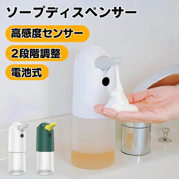 ソープディスペンサー ハンドソープ 自動 泡 吐出量2段階調節 type-c充電式 防水 詰め替え ...
