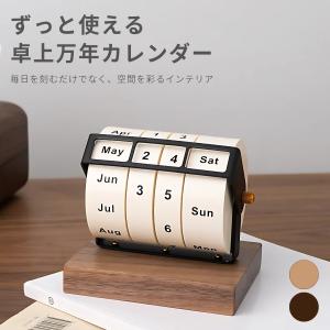 DULTON（ダルトン） カレンダー 卓上 万年 アンティーク おしゃれ