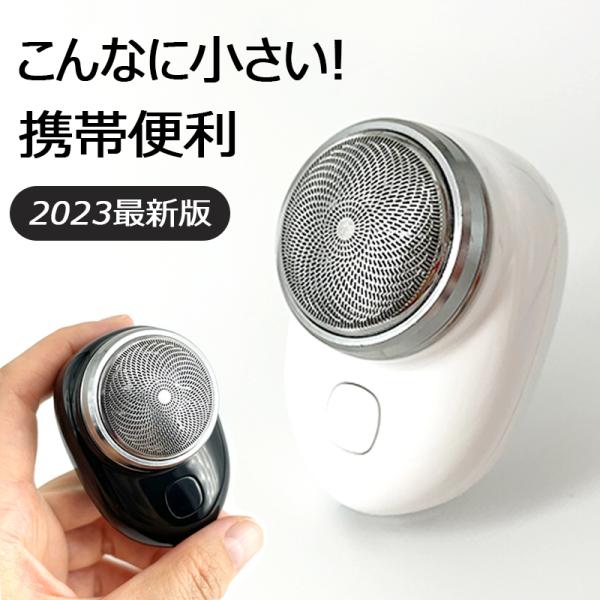 電動シェーバー ミニシェーバー メンズ 男性用 メンズ シェーバー 小型 ミニ 電気シェーバー   ...