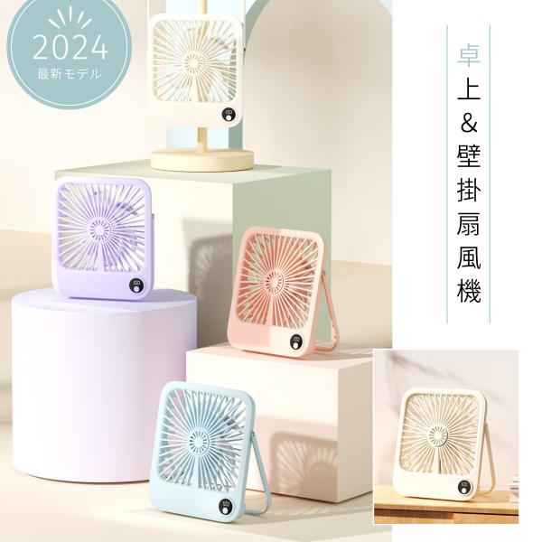 アロマ扇風機 薄型扇風機 携帯扇風機 mini扇風機 ミニファン 卓上＆壁掛け両立 充電式扇風機 静...