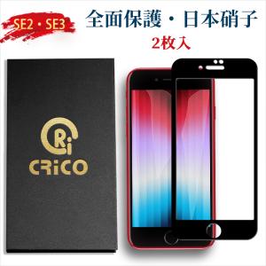 iPhoneSE3 SE2 iphone se 2022 第3世代 iphone8 iphone7 ガラスフィルム 全面 iphone7 SE2 SE2020 保護シール 保護フィルム ガラスフィルム