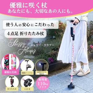 杖 4点杖 介護 折りたたみ おしゃれ 折りた...の詳細画像1
