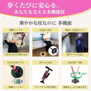 杖 4点杖 介護 折りたたみ おしゃれ 折りた...の詳細画像2