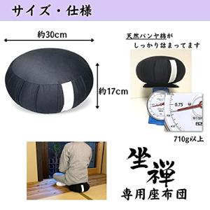 座禅布団 坐禅 座禅 用 座布団 硬め 正座 ...の詳細画像3