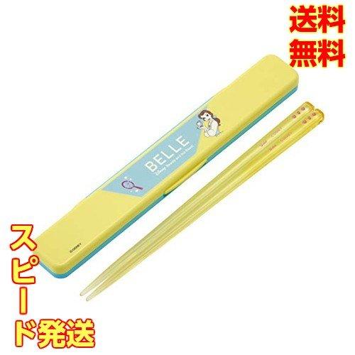 箸 箸箱 セット 18cm 銀イオン Ag+ 抗菌 ディズニー ベル カラーズ 日本製 ABC3AG...