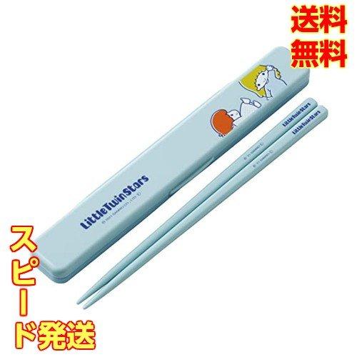 箸 箸箱 セット 18cm 抗菌 リトルツインスター レトロ サンリオ 日本製 ABC3AG-A ス...