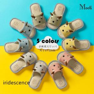 スリッパ 子供用 ルームシューズ キッズ 女の子 男の子