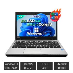 Win11搭載 中古ノートパソコン Microsoft Office搭載 NEC 第4世代Intel Core i3 13.3インチ メモリ4GB 新品SSD128GB ノートPC 初期設定済み 初心者向け 学生向け｜rinkai-store