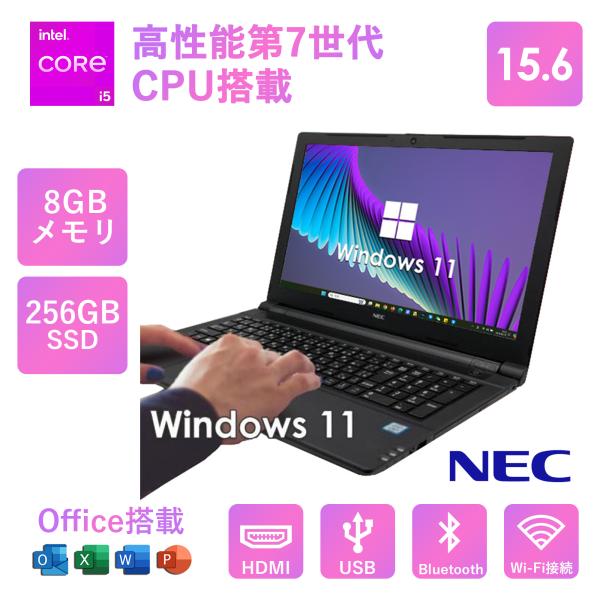 Win11搭載 中古ノートパソコン 初期設定済み 第7世代Core i5 15.6型 NEC VKシ...