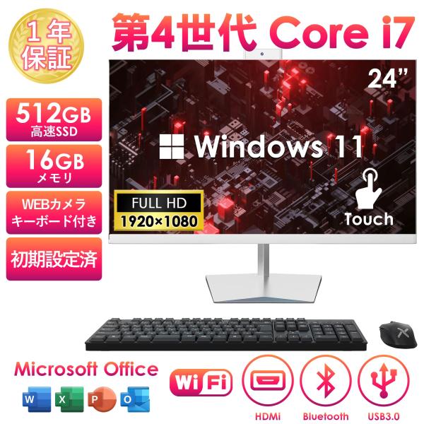 デスクトップパソコン PC 一体型 新品 Windows11 タッチパネル 24型 Core i7 ...