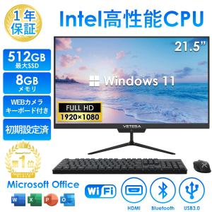 新品 Win11搭載 一体型デスクトップPC 21.5型 フルHD液晶 インテルCeleron Office付 メモリ8GB SSD256GB（最大512GB増設可） HDMI Wi-Fi 初期設定済｜rinkai-store