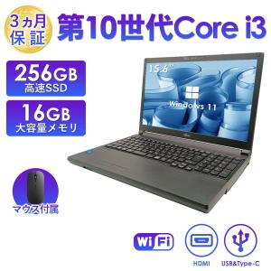 ノートパソコン 中古 Office搭載 富士通 LIFEBOOK A5510 第10世代 Core i3 メモリ8GB SSD256GB ノートPC 15.6型 Windows11