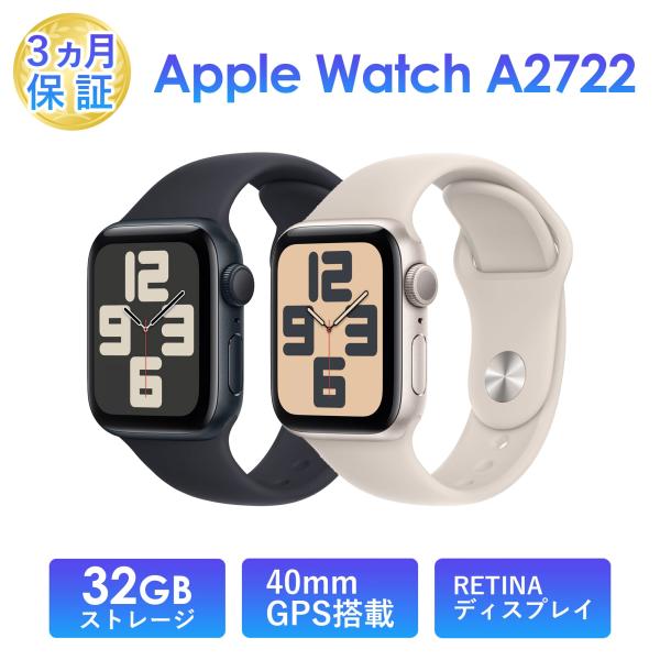 アップルウォッチ Apple Watch A2722 中古 ストレージ32GB RETINAディスプ...