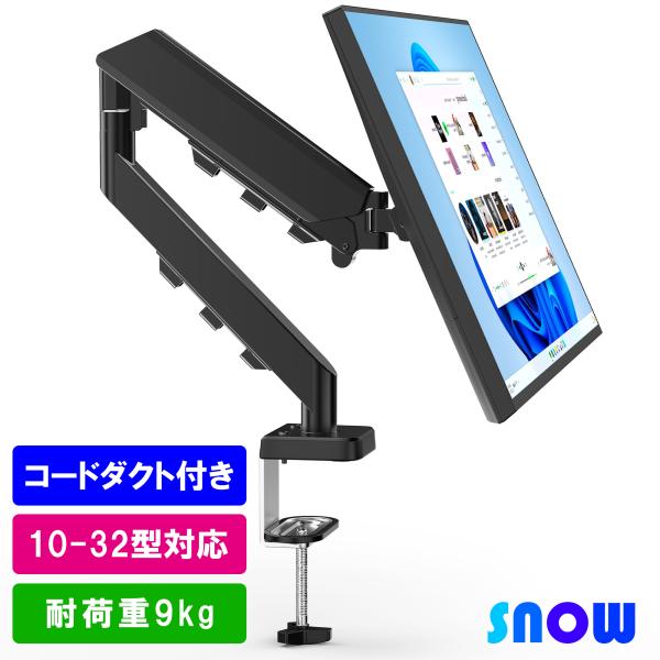 モニターアーム Cクランプ グロメット式 PCモニターアーム 10〜32インチ 耐荷重2〜9kg 配...