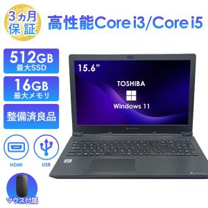 ノートパソコン 中古 Windows11 15.6型 Office搭載 東芝 BJ65 第10世代 Core i3/i5 メモリ8GB/16GB SSD256GB/512GB