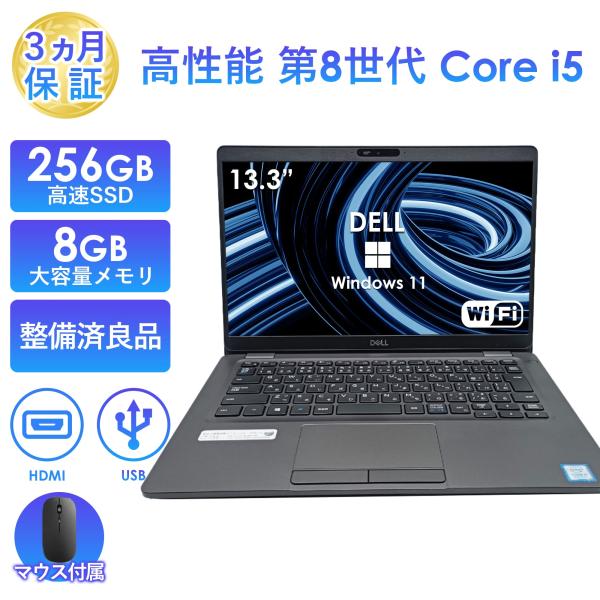 ノートパソコン 中古 Office搭載 DELL Latitude 5300 第8世代 Core i...