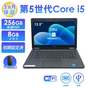 訳あり ノートパソコン 中古 Office搭載 DELL Latitude E5250 第5世代 Core i5 メモリ8GB SSD256GB ノートPC 12.5型 Windows11