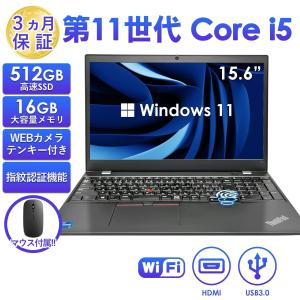 ノートパソコン 中古 Lenovo ThinkPad E15 Gen2 第10/11世代 Core i3/5 15.6型 メモリ8GB/16GB SSD256GB/512GB Office搭載 Windows11