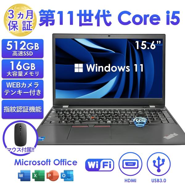 2025年10月入荷!!ノートパソコン 中古 Lenovo ThinkPad E15 Gen2 第1...