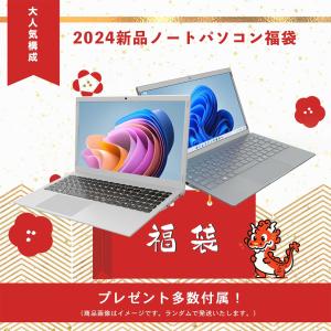 【数量限定】2024新春リンカイ福袋 新品ノートPC15.6インチ office付 Win11搭載 Intel Celeron 新品メモリ8GB/SSD最大1TB/bluetooth付 Wi-Fi/USB3.0｜リンカイストア