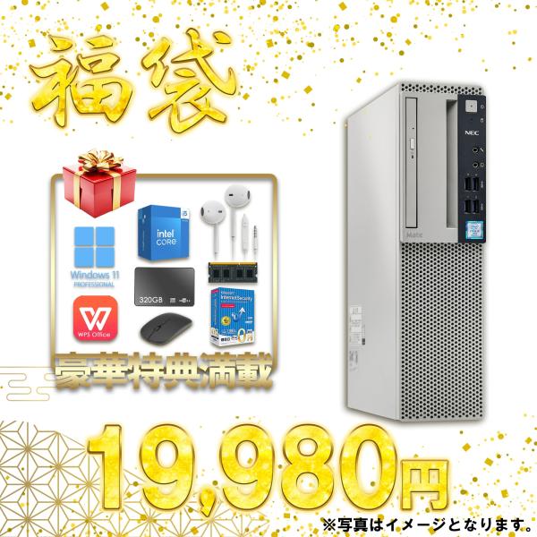 福袋 2025 デスクトップパソコン PC 中古 Windows11 office搭載 第7世代 C...