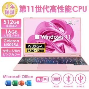 【2024新モデル】FHDノートパソコン14インチ Win11 Office搭載 放熱機能付 インテルCeleron N5095A メモリ16GB 高速SSD512GB 1920×1200解像度 WEBカメラ