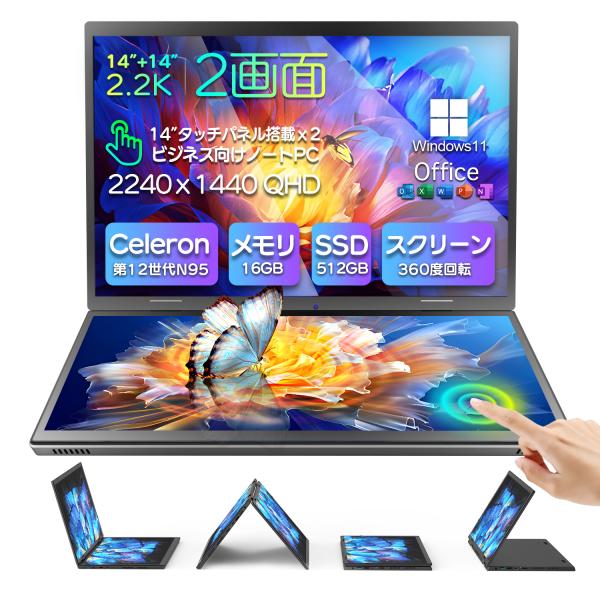 【2024新モデル】ノートPC14インチ 2in1 タッチパネル タブレット 2画面/Win11 O...