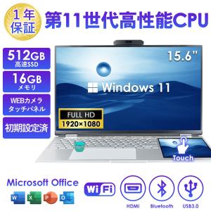 【新品】ビジネス向けノートパソコン15.6型 MS Office 2019搭載 win11 第11世代Celeron N5105 IPS液晶/1920×1080 FHD タッチパネル WEBカメラ/指紋認証/｜リンカイストア