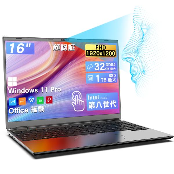 2025年6月発売!!新品ノートパソコン PC 16型 Office付き Windows11 第8世...