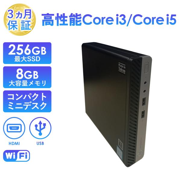 ミニデスクトップパソコン mini 中古 HP ProDesk 400 G3 第6世代 Core i...