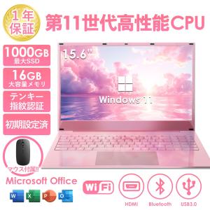 Win11搭載 新品ノートパソコン15.6型 Office付 Celeron メモリ16GB SSD256GB 指紋認証 テンキー付き バックライト 初心者向け 女性向け｜rinkai-store