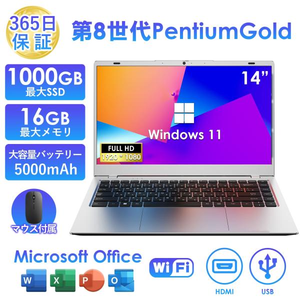 2025年9月発売!!新品 ノートパソコン 14型 FHD Windows11 Office付き 第...