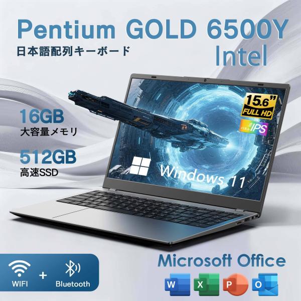 2025年11月発売!!新品 ノートパソコン 15.6型 Windows11 Office付き Pe...