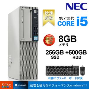 NEC7500シリーズ  MS Office付 Win 11搭載 高性能第7世代 Core i5 4コア 3.4GHz 無線LAN/DVDドライブ/HDMI/USB3.0/KINGSOFTカード/デスクトップPC｜rinkai-store