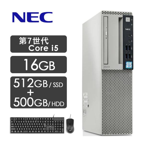 デスクトップパソコン 中古 NEC7500 Windows11 高性能第7世代 Core i5 4コ...