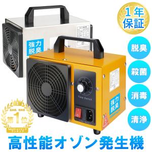 高性能オゾン発生機 10000mg 業務用オゾン発生器 脱臭器 産業機エアクリーナ 100平方メートルまで家庭用空気清浄機 1年保証｜rinkai-store