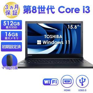 dynabook G 訳あり＆良品ノートパソコン 中古 Windows11 Office搭載