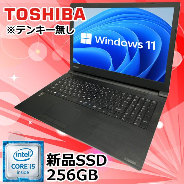Win11搭載 中古ノートパソコン ノートPC office付 東芝 PB65第6世代Core i5...