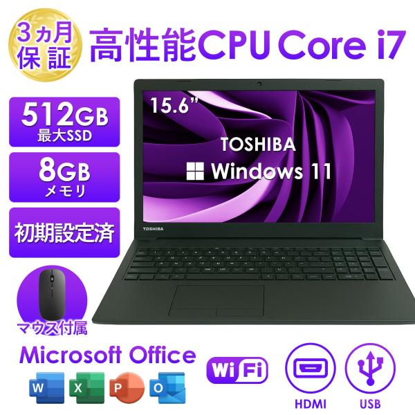 Win11搭載 中古ノートパソコン15.6インチ office付 東芝 PB65 インテル第6世代C...