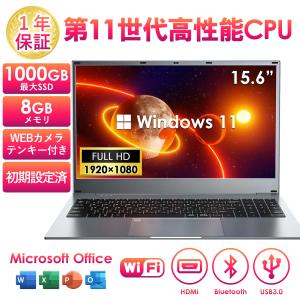 「新品」ノートパソコン15.6型 Office搭載 Win11搭載 Intel Celeron メモリー8GB SSD128GB テンキー付 テレワーク応援 指紋認証