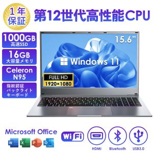 新品ノートパソコン15.6型 Win11 Office付 Celeron N95 メモリ16GB（32GB増設可）SSD512GB（1TB増設可）指紋認証 10キー｜rinkai-store