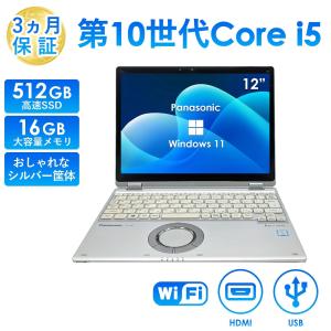 ノートパソコン 中古 第10世代 Core i5/7 パナソニック レッツノート QV9 Office搭載 Windows11 12型 メモリ8GB/16GB SSD256GB/512GB