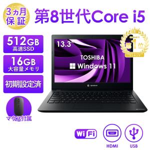 ノートパソコン 中古 Windows11 ノートPC Office搭載 東芝 dynabook S73 第8世代 Core i5 メモリ8GB/16GB SSD512GB/1TB 13.3型 初期設定済