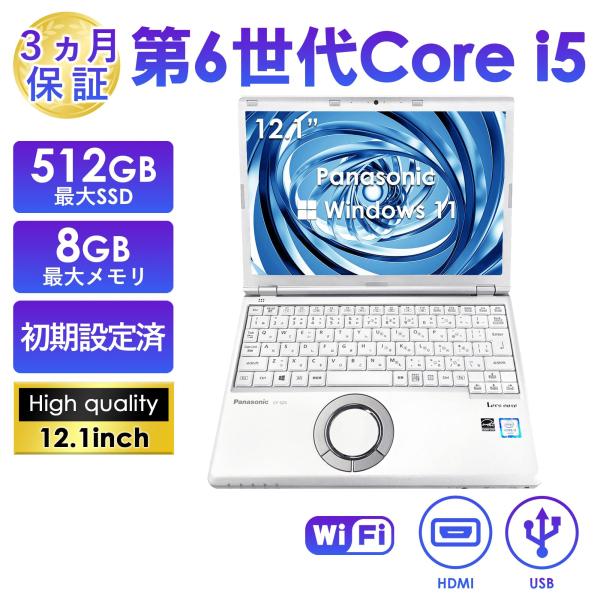 ノートパソコン 中古 Windows11 ノートPC 12.1型 Office搭載 Panasoni...