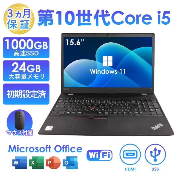 ノートパソコン 中古 15.6型 Lenovo t15シリーズ 第10/11世代 Core i5/i...